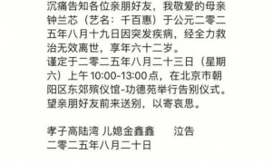 62岁歌手千百惠去世，生前疑呈“肝掌”，业内曝其几月前摔了一跤
