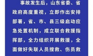 山东高密一化工厂发生爆炸，事故已造成5人死亡，6人失联，19人轻伤