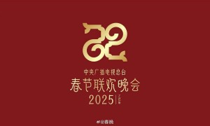 央视蛇年春晚公布主题主标识，网友：一年过得好快啊