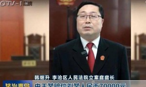 大妈走路突然转身撞到男子获赔7万