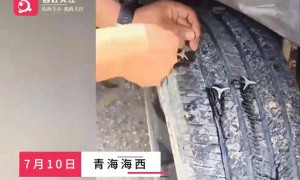 游客自驾青甘大环线车胎全被扎破：一路段很多扎胎器 艰难脱险